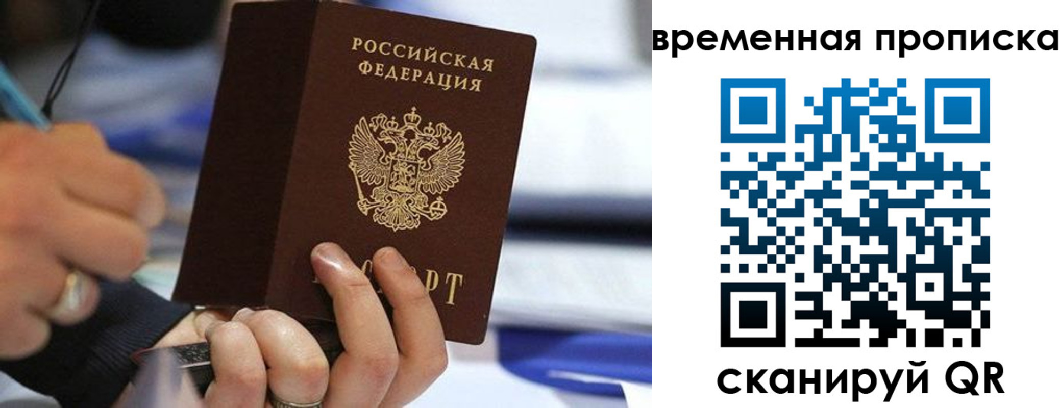 купить прописку в Лабытнанги