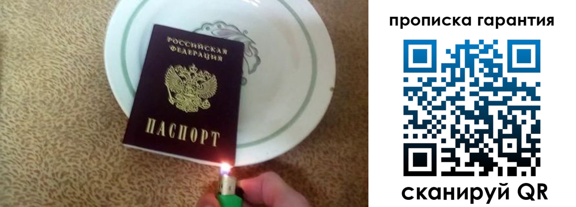 прописка гарантия в Лабытнанги