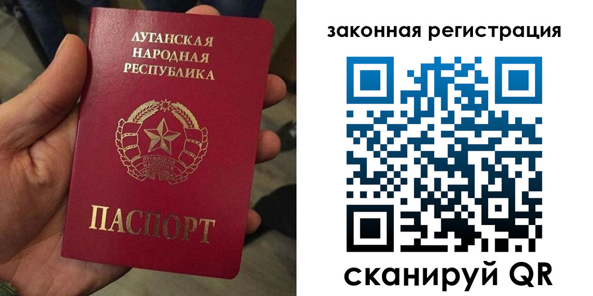временная прописка в Лабытнанги