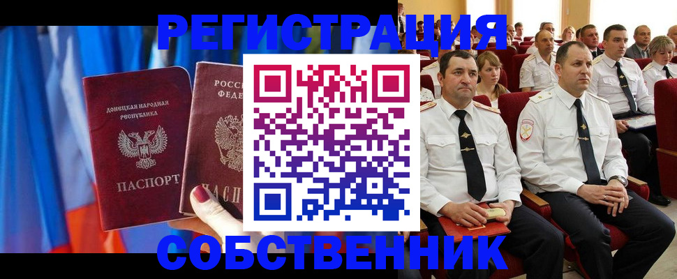 прописка поиск в Лабытнанги