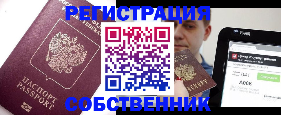 временная регистрация адрес в Лабытнанги