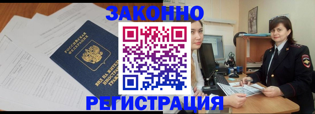 прописка от собственника в Лабытнанги