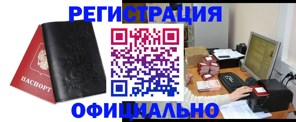 временная регистрация собственник в Лабытнанги