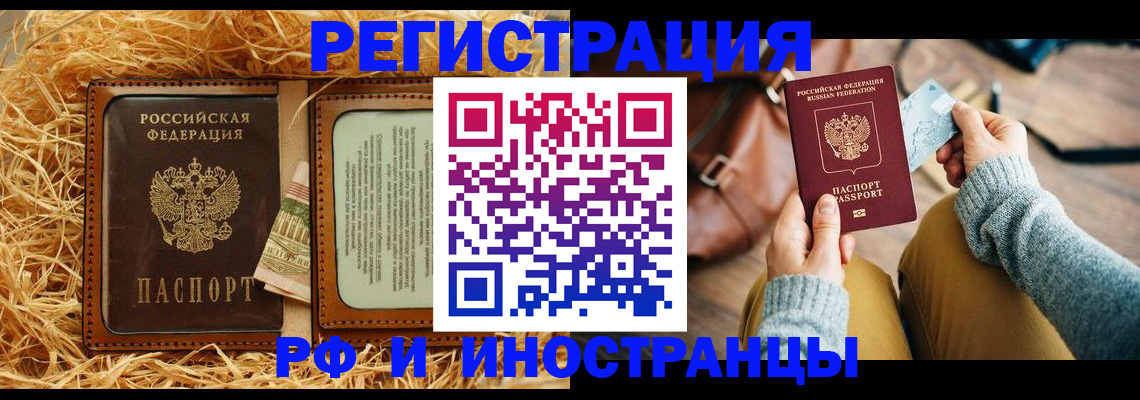 прописка для школы в Лабытнанги