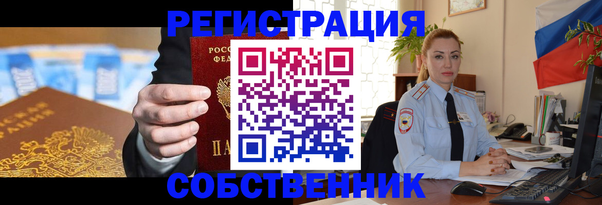 купить прописку в Лабытнанги